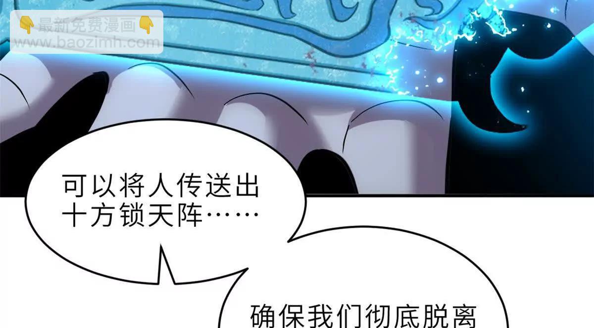 超神寵獸店 - 183 斷後(1/2) - 1