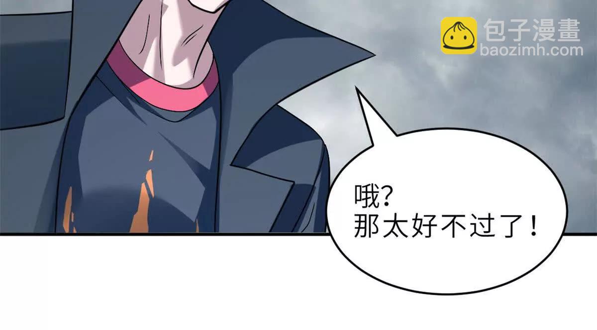 超神寵獸店 - 183 斷後(1/2) - 3