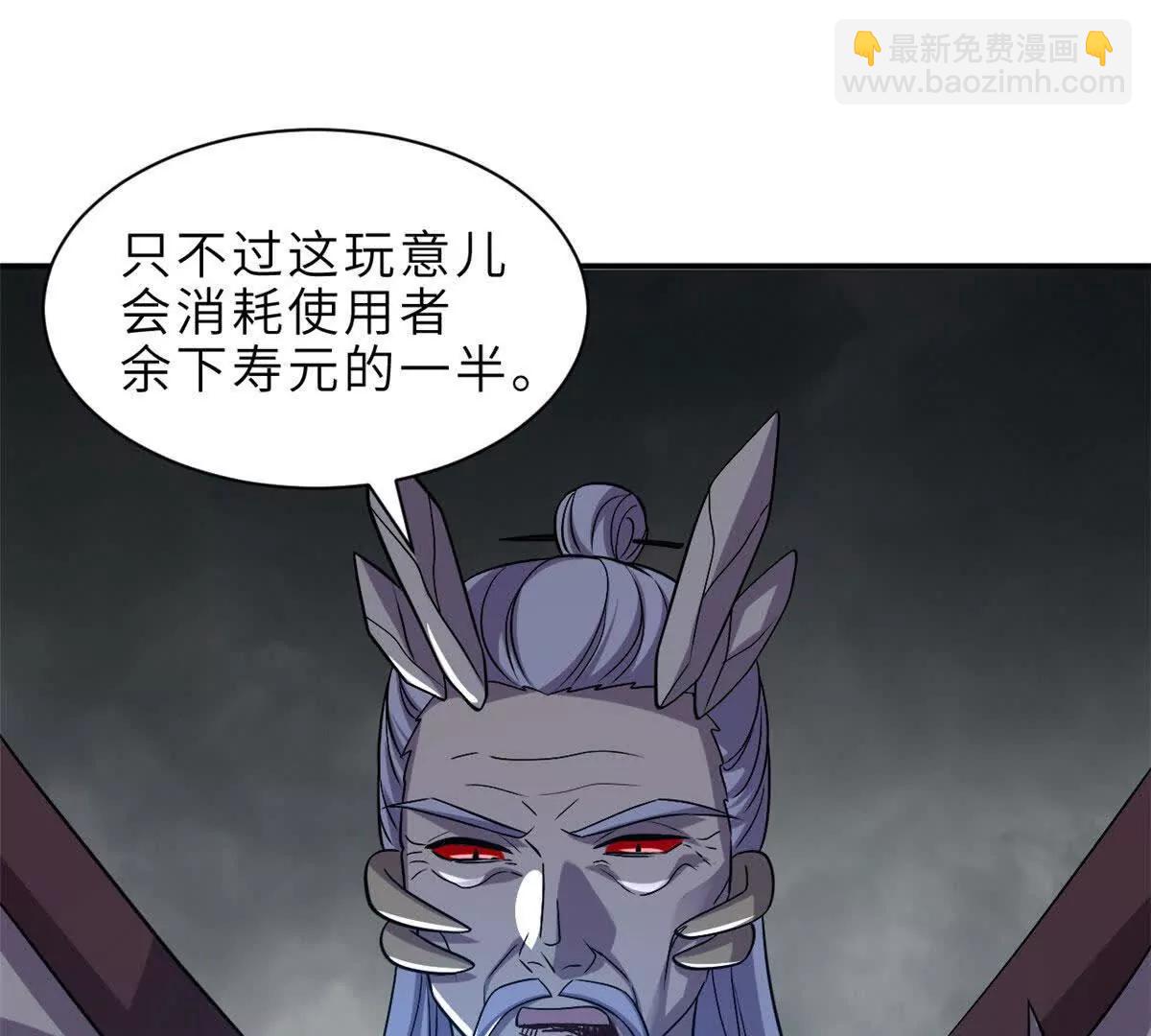 超神寵獸店 - 183 斷後(1/2) - 4