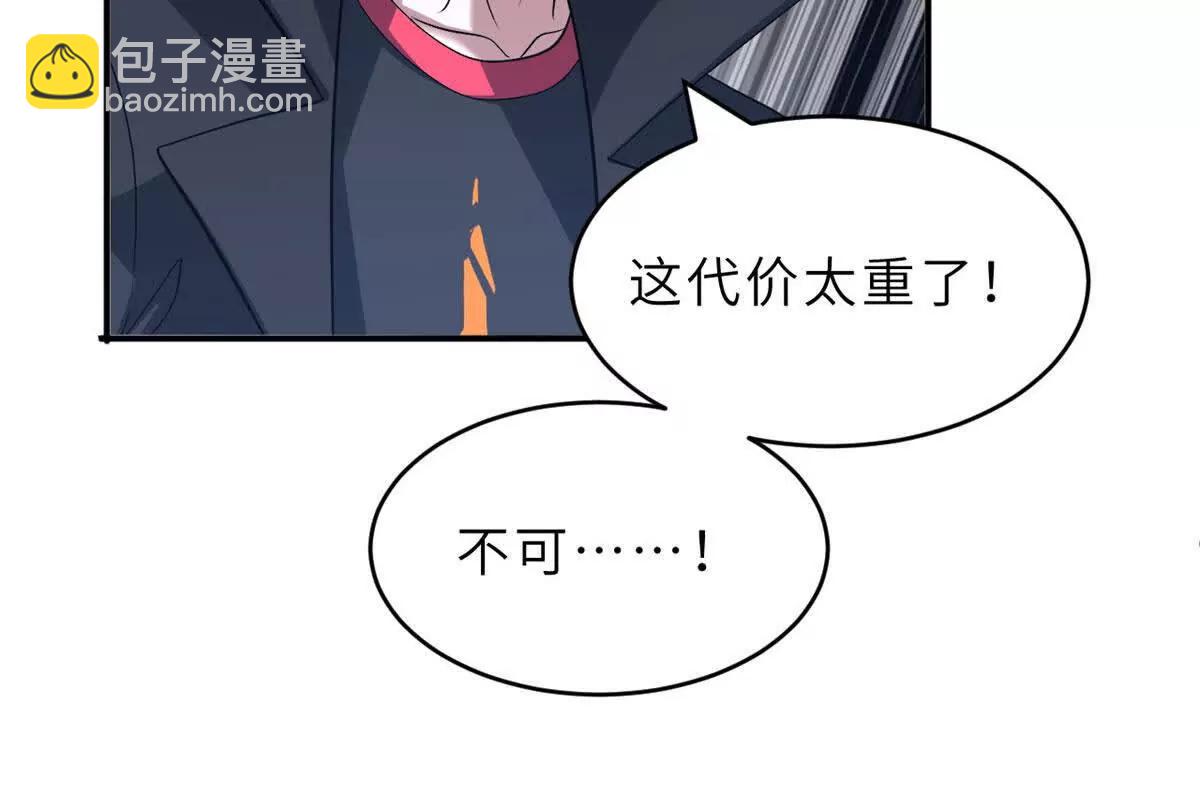 超神寵獸店 - 183 斷後(1/2) - 7