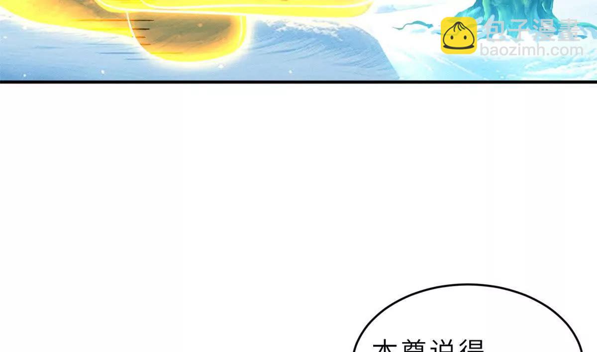 超神寵獸店 - 183 斷後(1/2) - 5