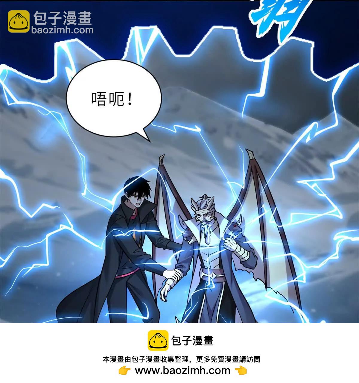 超神寵獸店 - 183 斷後(1/2) - 2