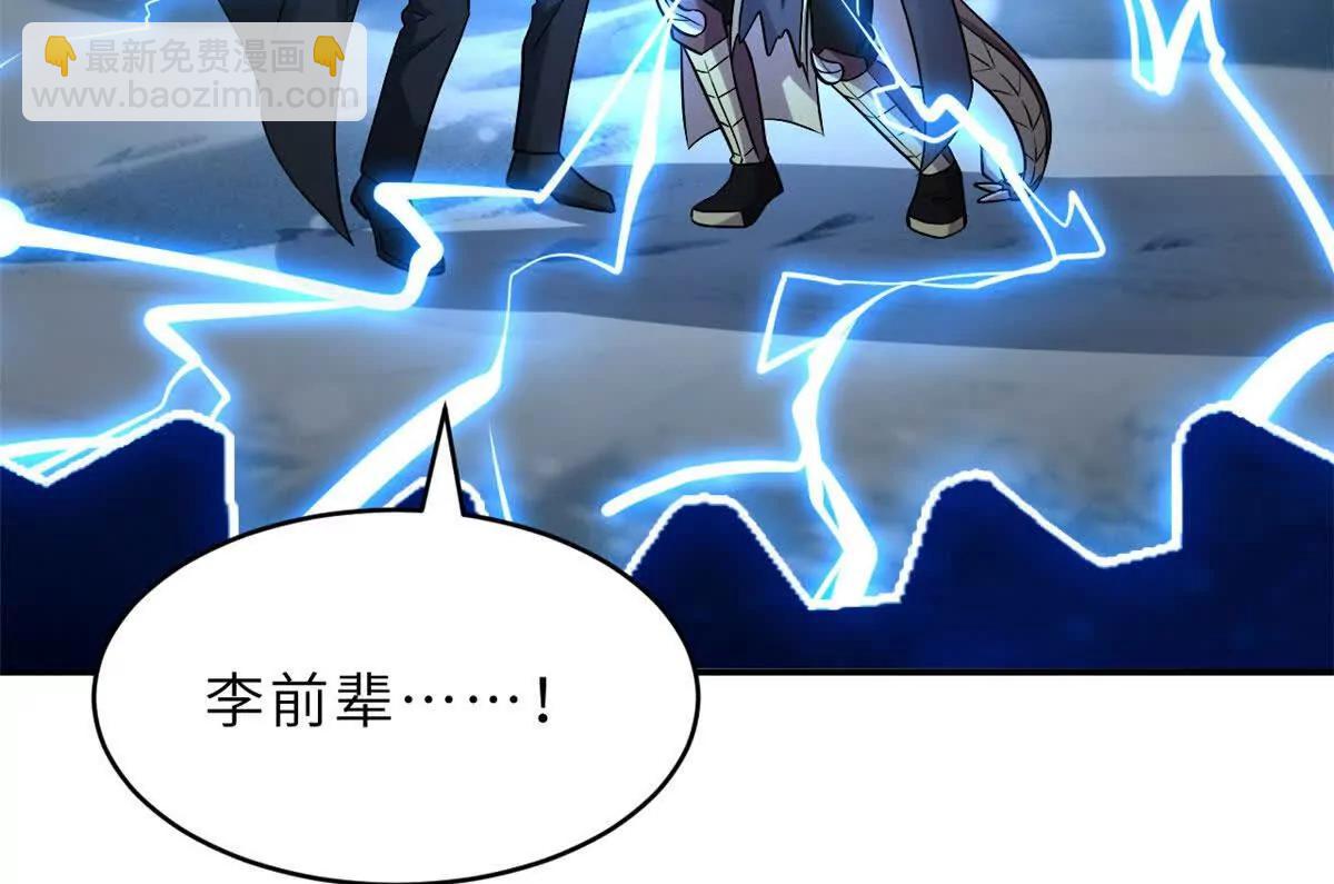 超神寵獸店 - 183 斷後(2/2) - 5