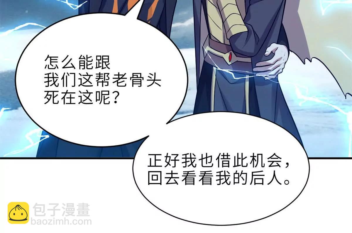 超神寵獸店 - 183 斷後(2/2) - 7