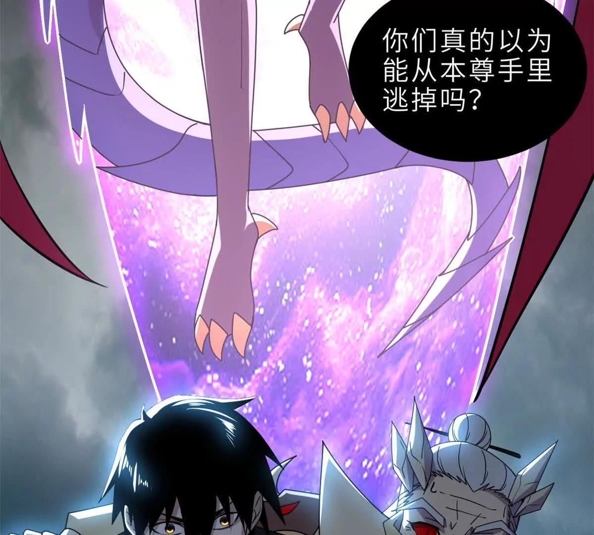 超神寵獸店 - 183 斷後(2/2) - 3