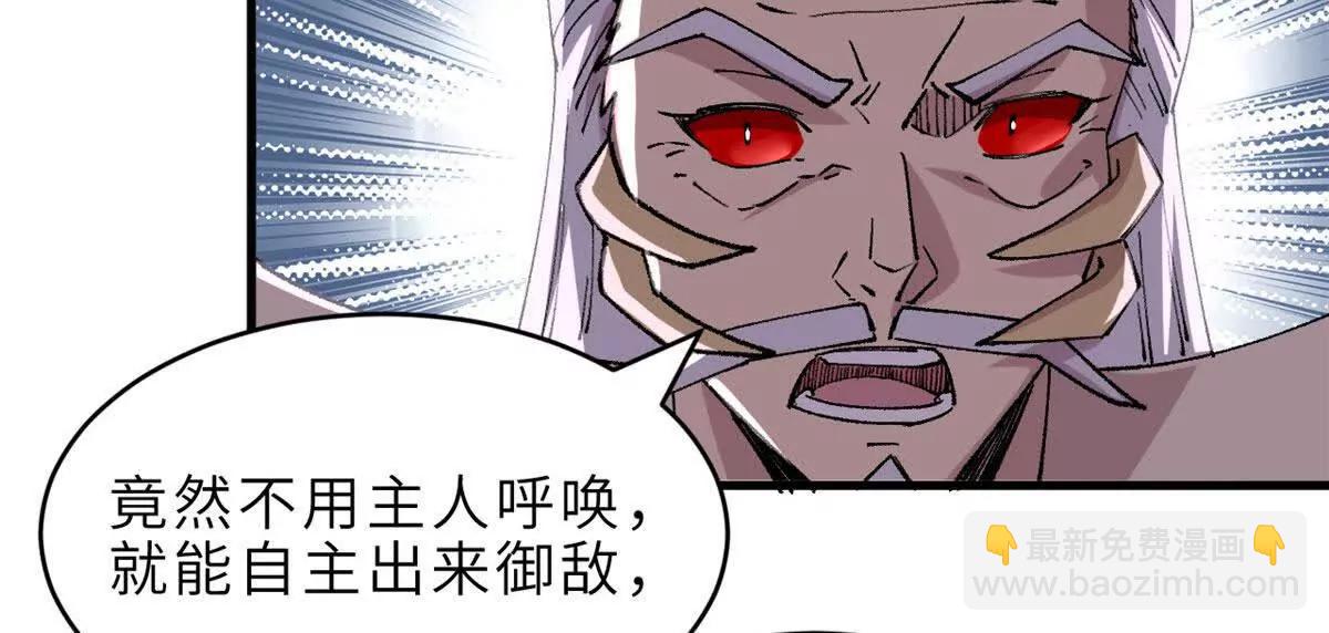 超神寵獸店 - 183 斷後(2/2) - 2