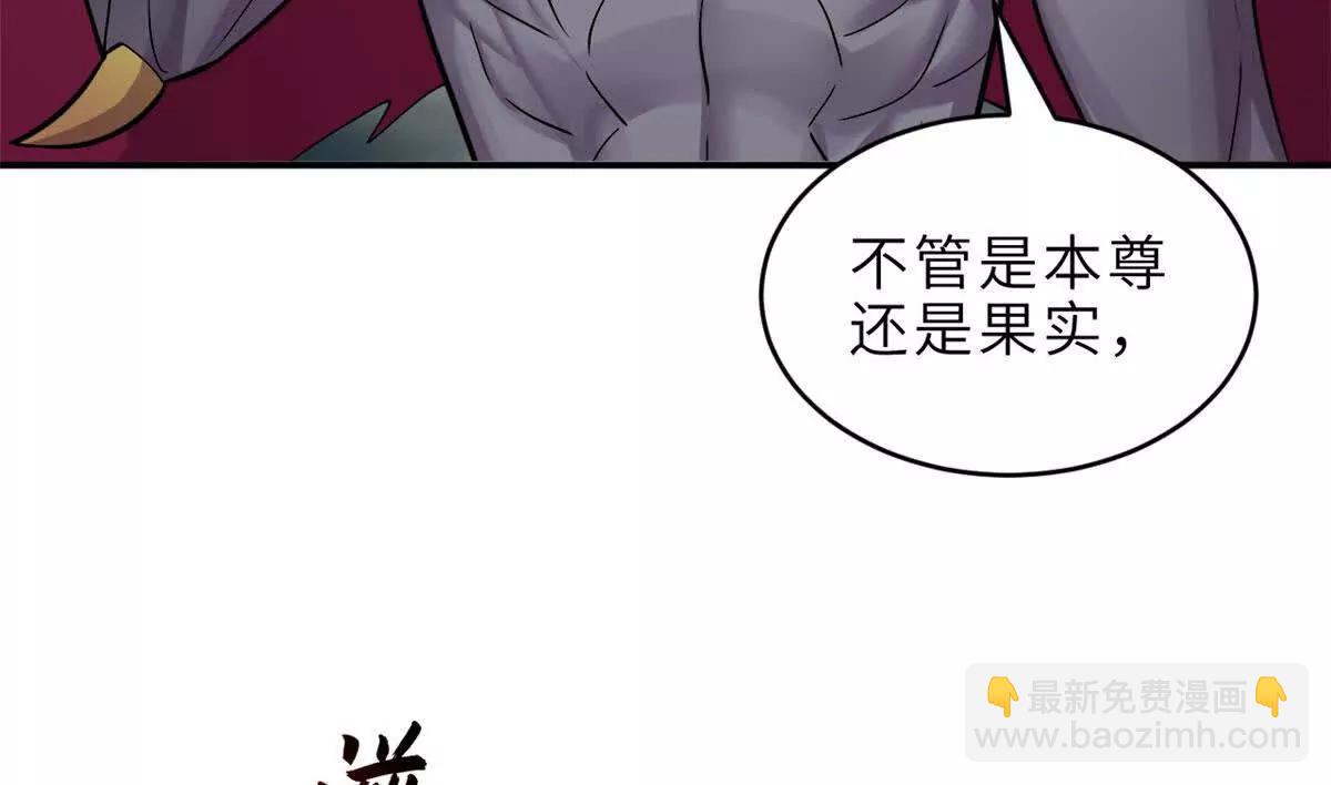 超神寵獸店 - 183 斷後(1/2) - 7