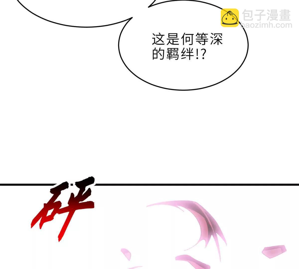 超神寵獸店 - 183 斷後(2/2) - 3