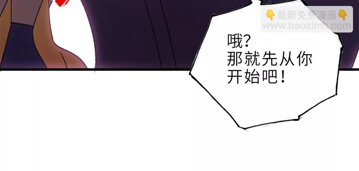 超神寵獸店 - 183 斷後(2/2) - 6