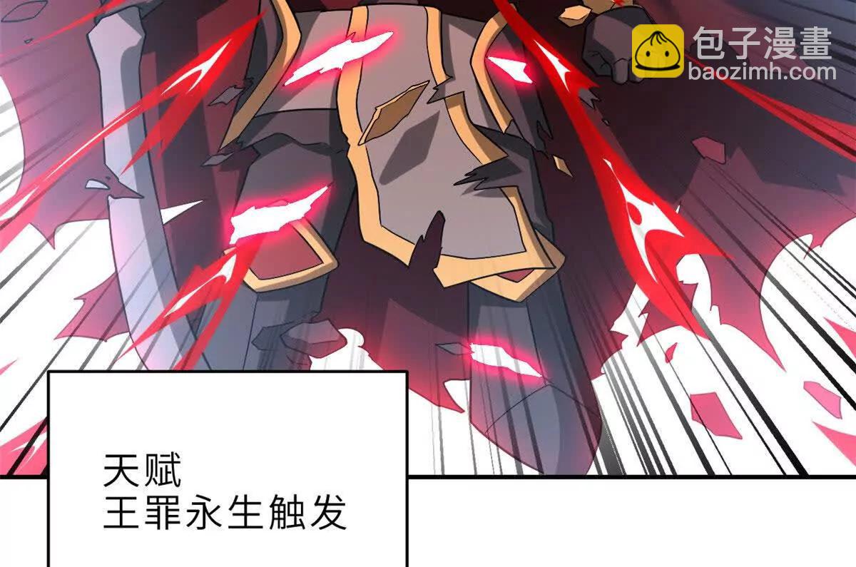 超神寵獸店 - 183 斷後(2/2) - 1