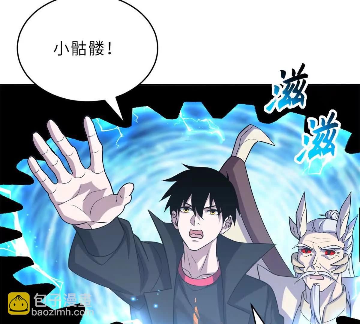 超神寵獸店 - 183 斷後(2/2) - 6