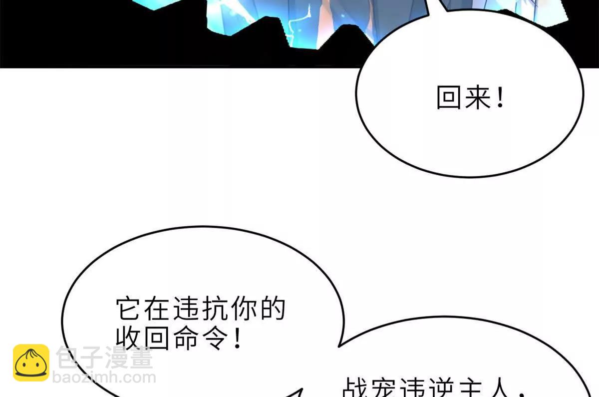 超神寵獸店 - 183 斷後(2/2) - 7