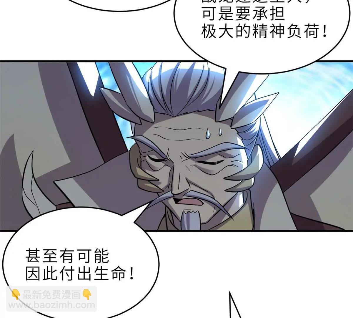 超神寵獸店 - 183 斷後(2/2) - 1