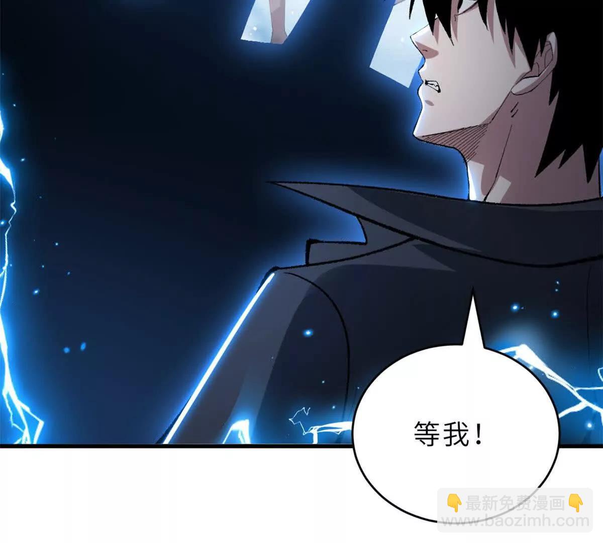 超神寵獸店 - 183 斷後(2/2) - 7