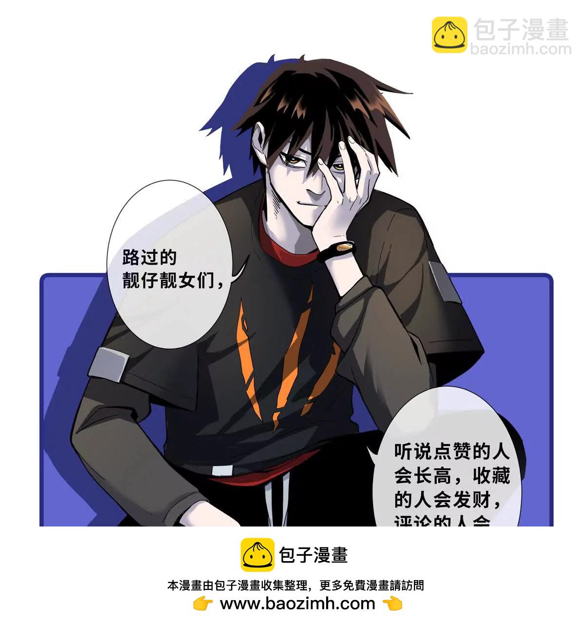 超神寵獸店 - 183 斷後(2/2) - 4