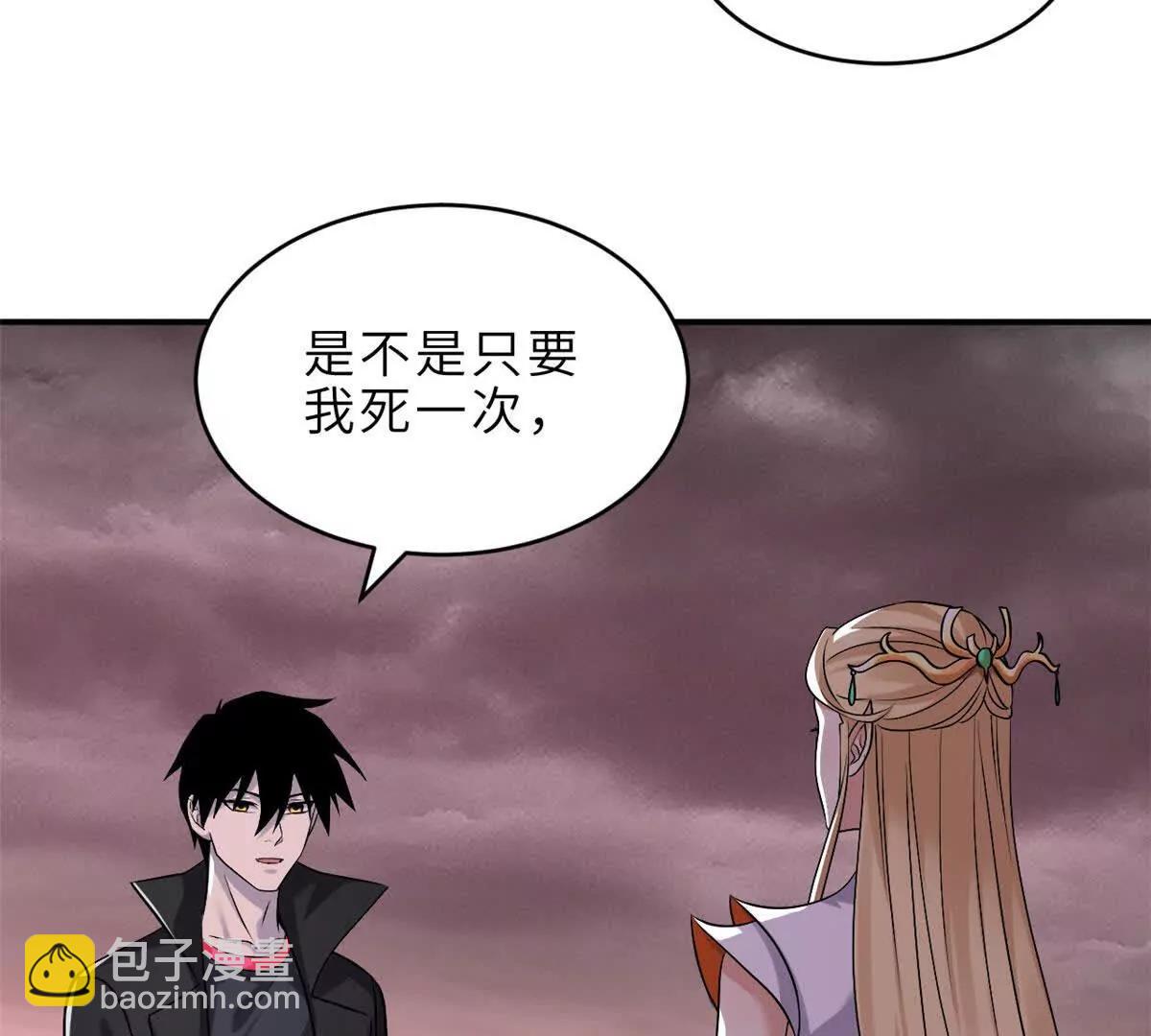 超神寵獸店 - 185 參加試煉(1/2) - 4