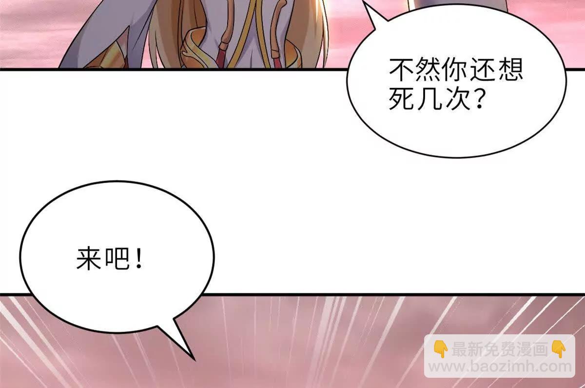 超神寵獸店 - 185 參加試煉(1/2) - 7