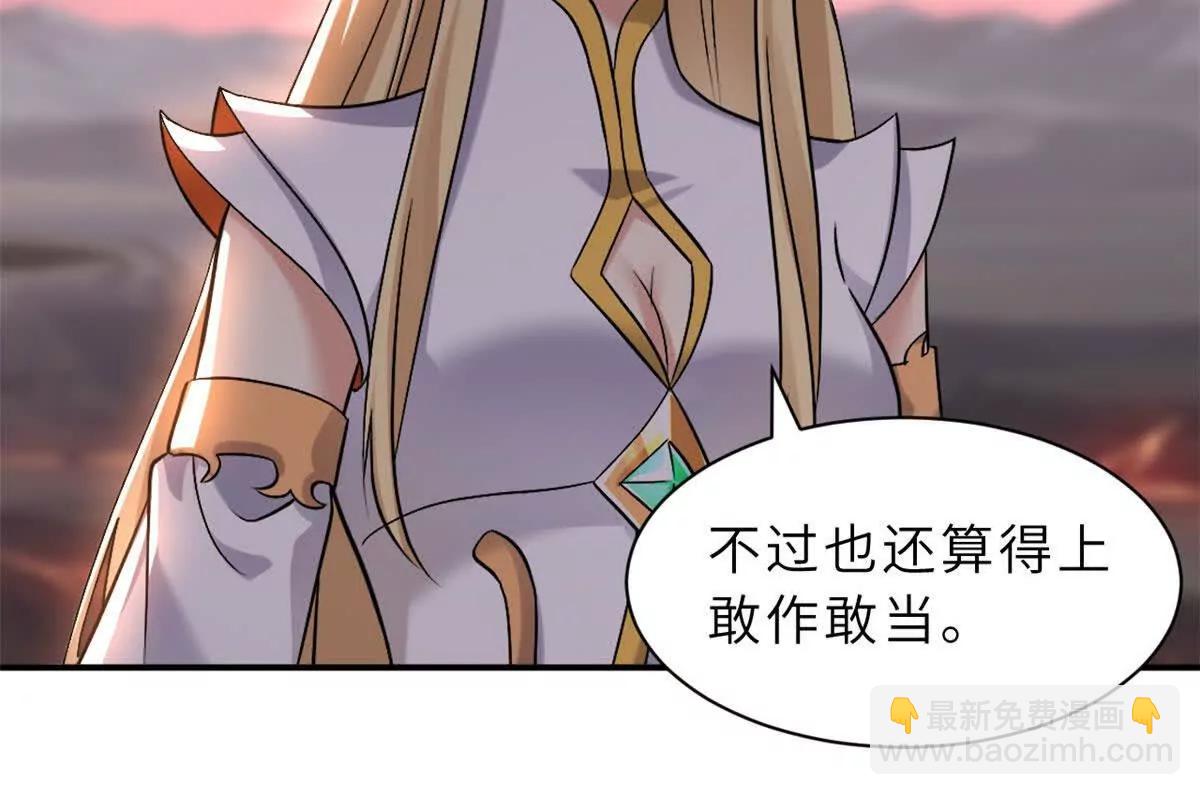 超神寵獸店 - 185 參加試煉(1/2) - 7