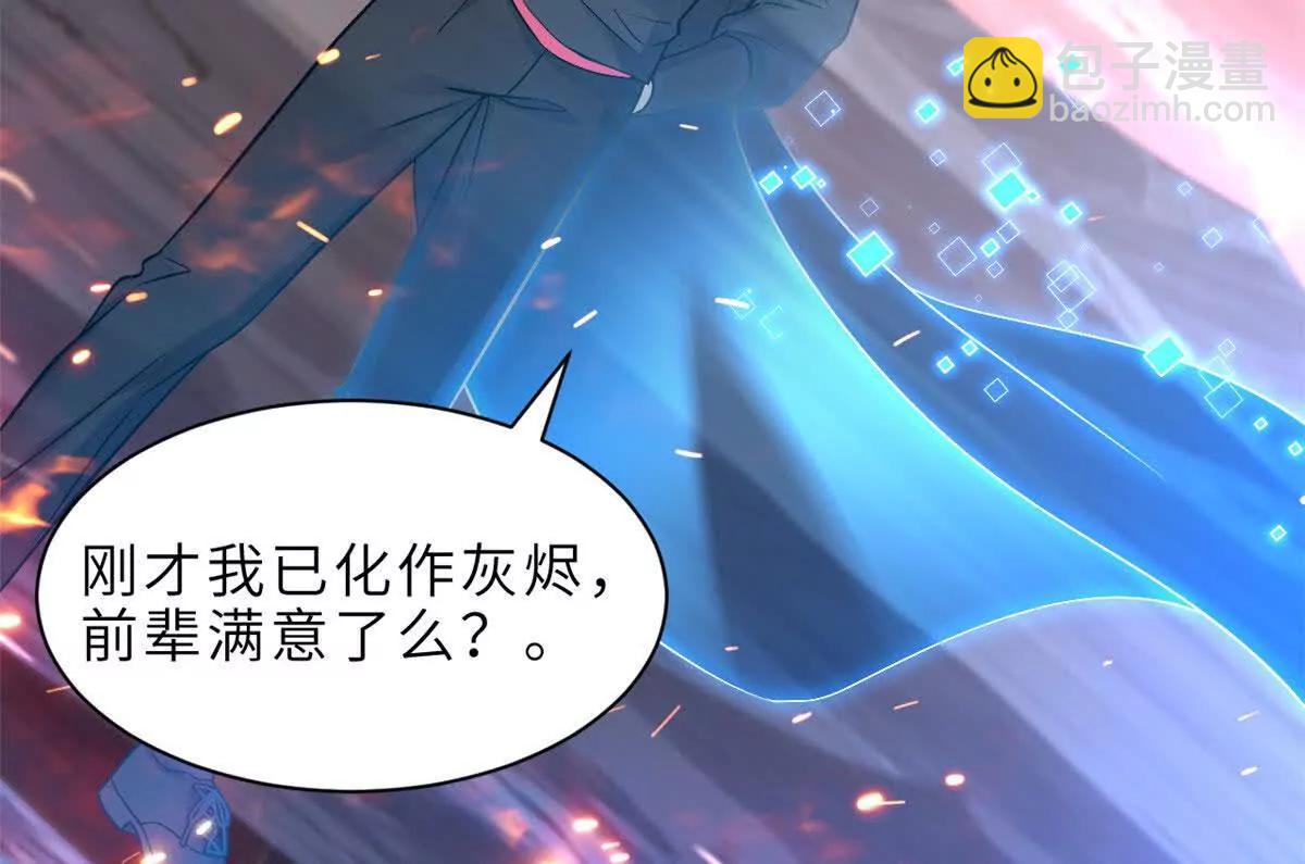 超神寵獸店 - 185 參加試煉(1/2) - 1