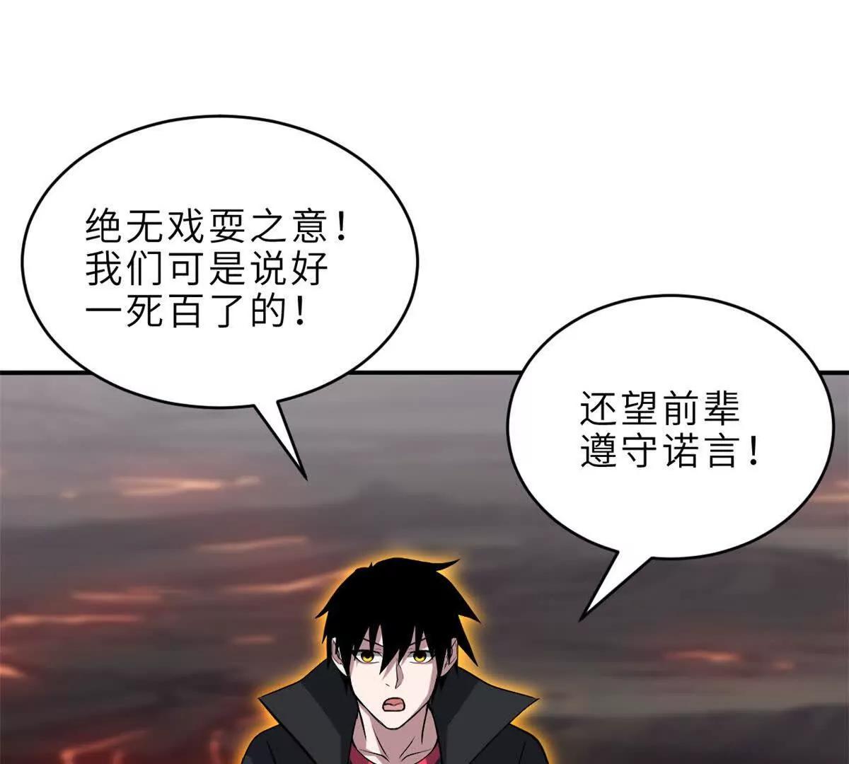 超神寵獸店 - 185 參加試煉(1/2) - 4