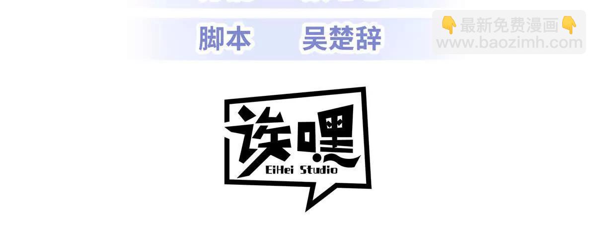 超神寵獸店 - 185 參加試煉(1/2) - 3