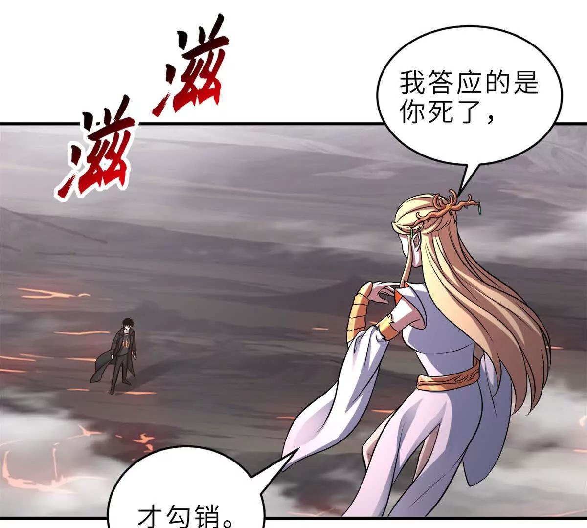 超神寵獸店 - 185 參加試煉(1/2) - 6