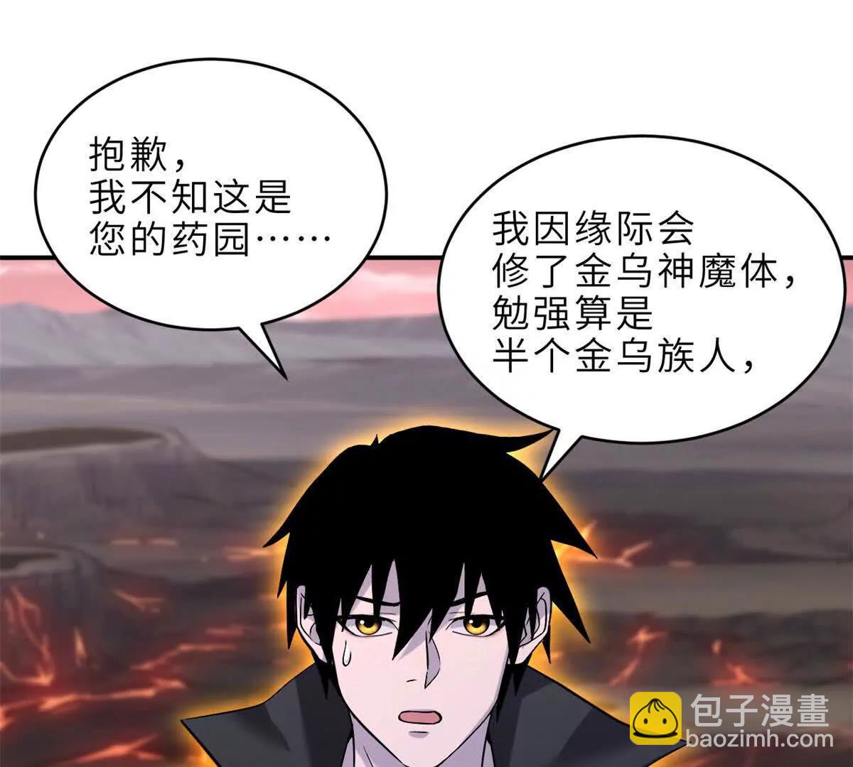 超神寵獸店 - 185 參加試煉(1/2) - 4