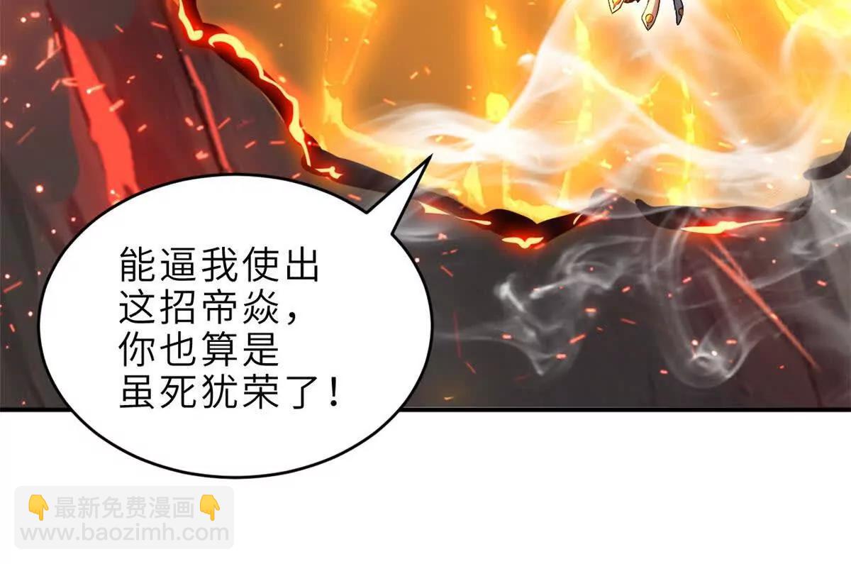 超神寵獸店 - 185 參加試煉(1/2) - 3