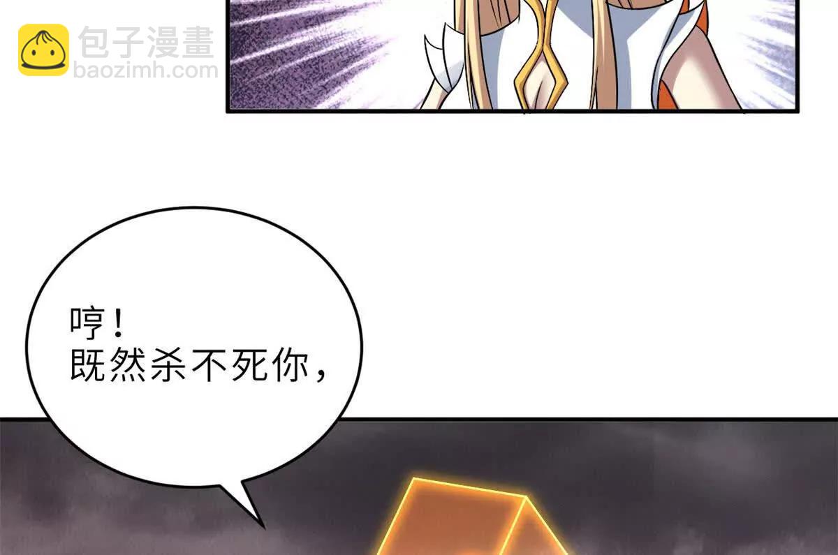 超神寵獸店 - 185 參加試煉(1/2) - 1