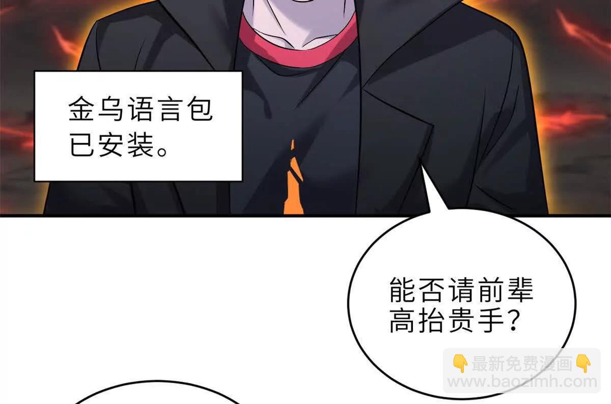 超神寵獸店 - 185 參加試煉(1/2) - 5