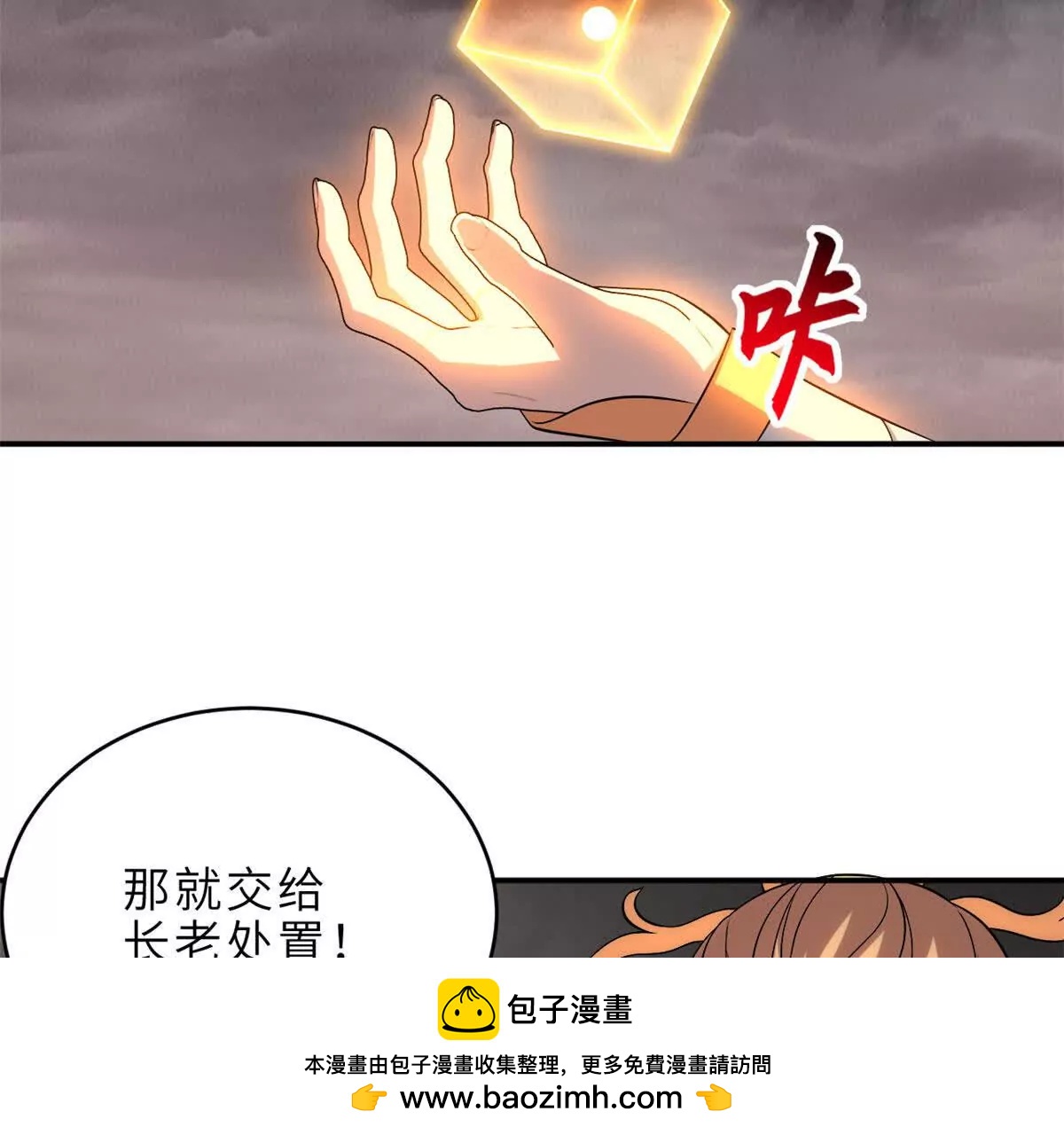 超神寵獸店 - 185 參加試煉(1/2) - 2