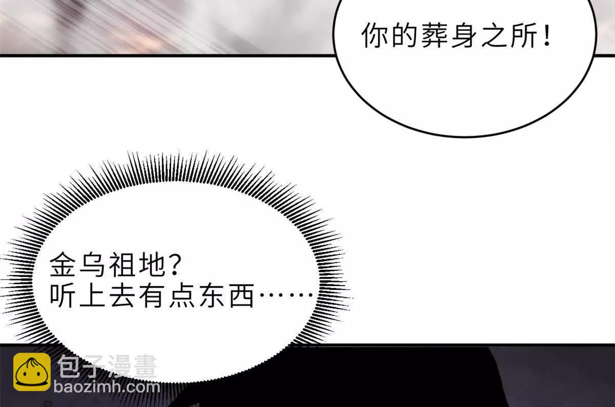 超神寵獸店 - 185 參加試煉(2/2) - 5