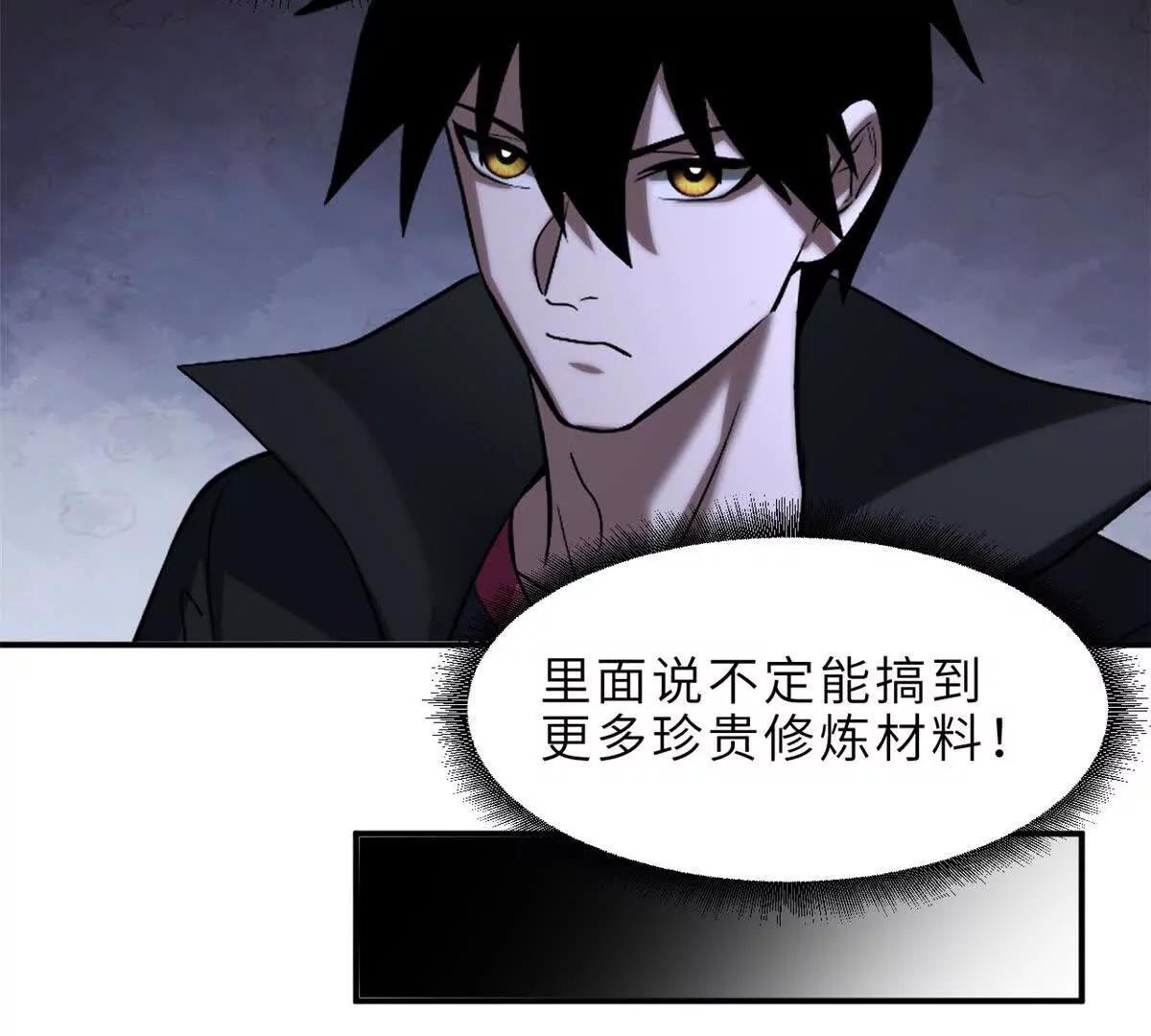 超神寵獸店 - 185 參加試煉(2/2) - 6