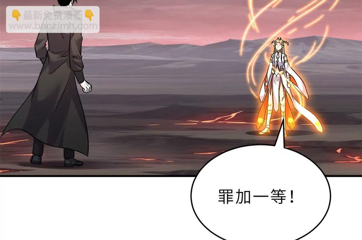 超神寵獸店 - 185 參加試煉(1/2) - 7