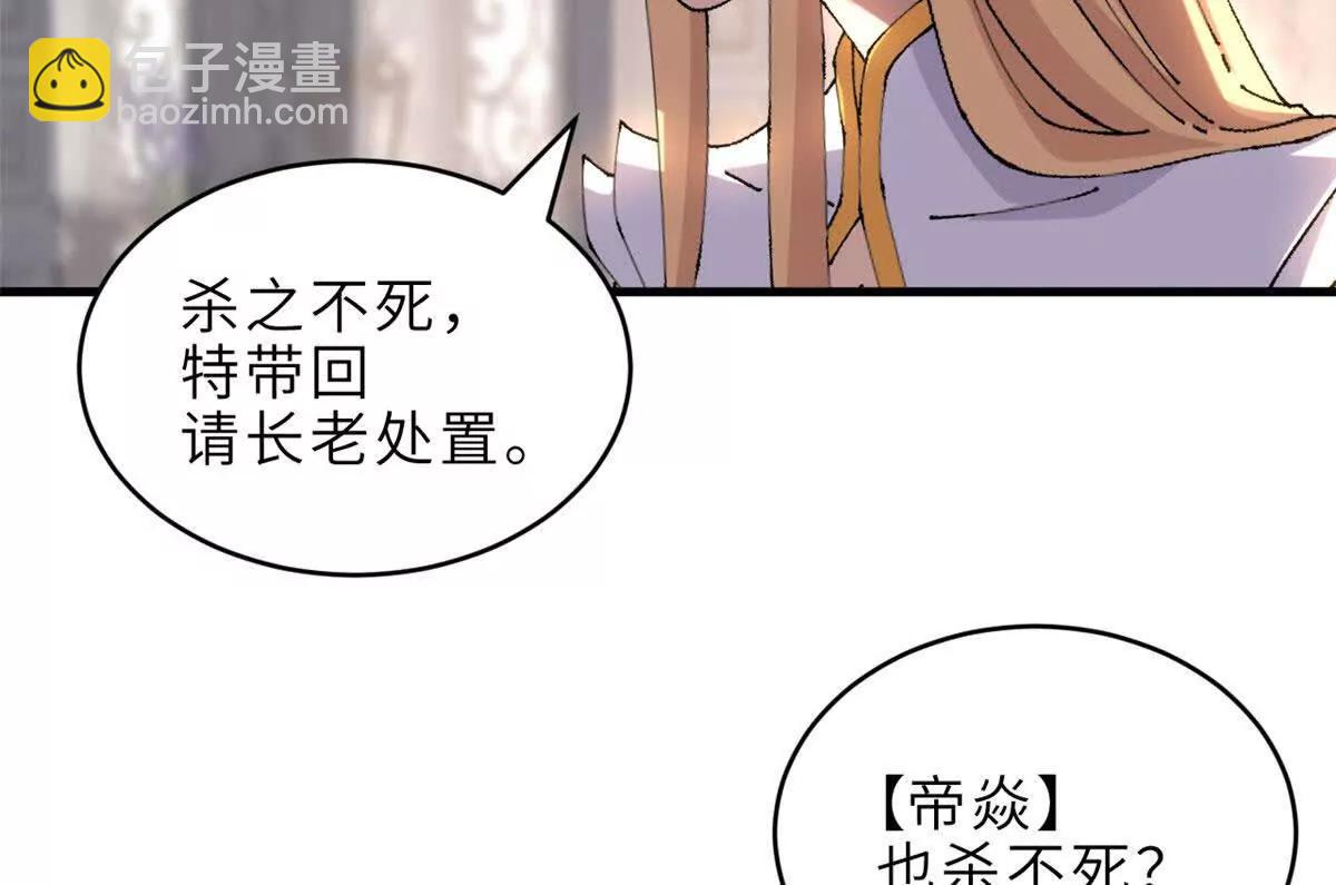 超神寵獸店 - 185 參加試煉(2/2) - 5