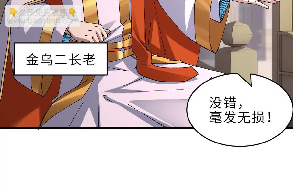 超神寵獸店 - 185 參加試煉(2/2) - 7