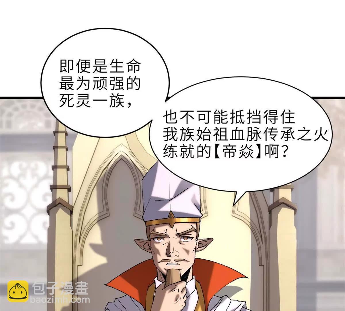 超神寵獸店 - 185 參加試煉(2/2) - 8