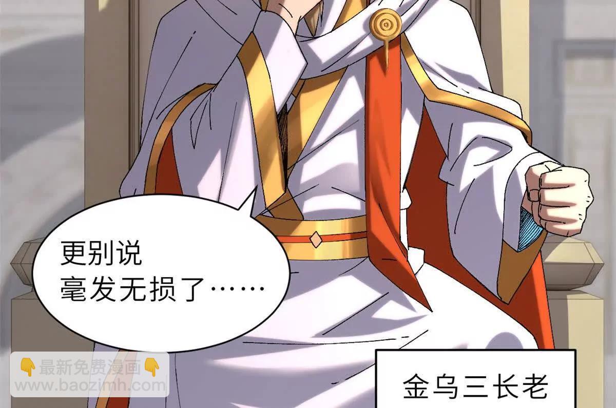 超神寵獸店 - 185 參加試煉(2/2) - 1