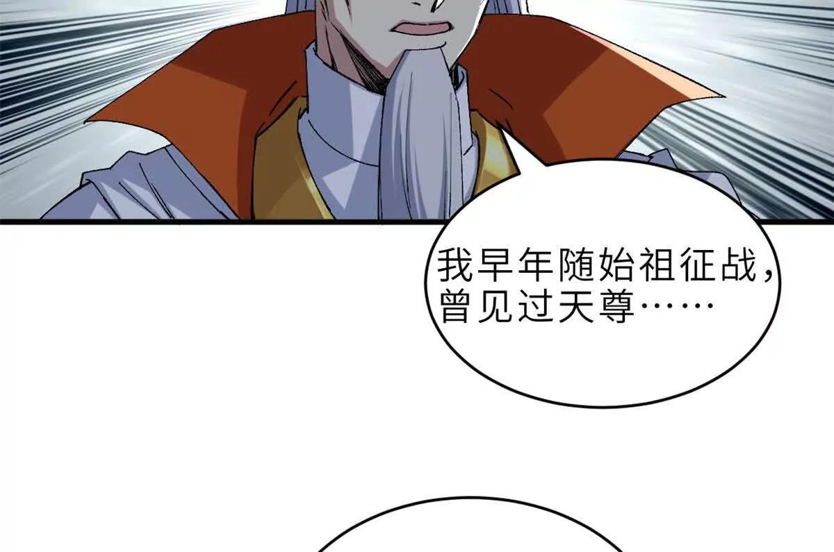 超神寵獸店 - 185 參加試煉(2/2) - 3