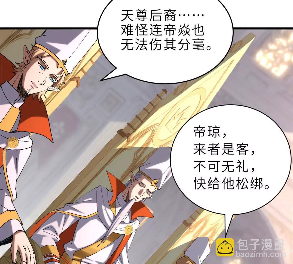 超神寵獸店 - 185 參加試煉(2/2) - 4