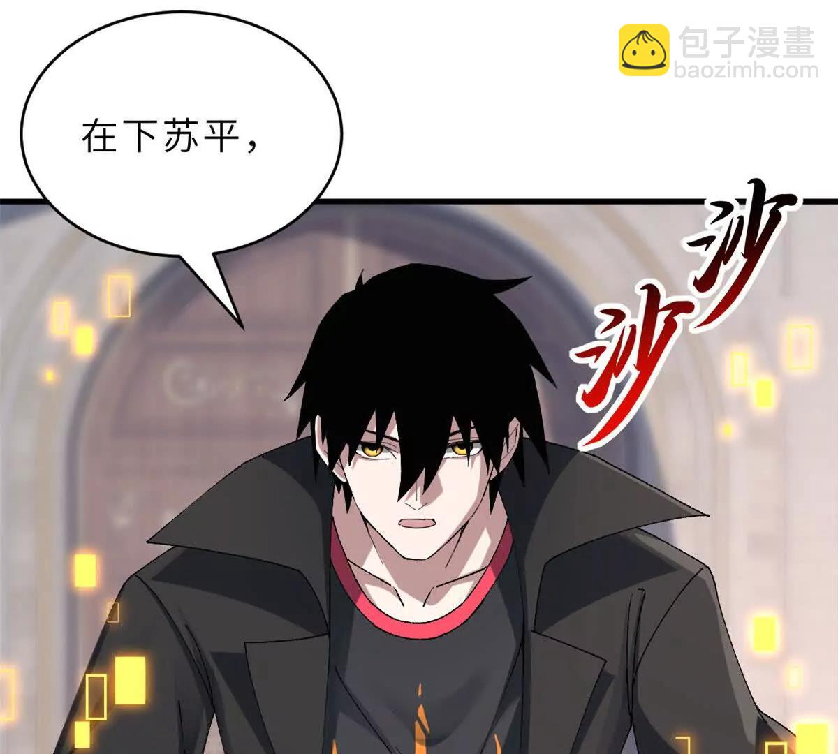 超神寵獸店 - 185 參加試煉(2/2) - 8