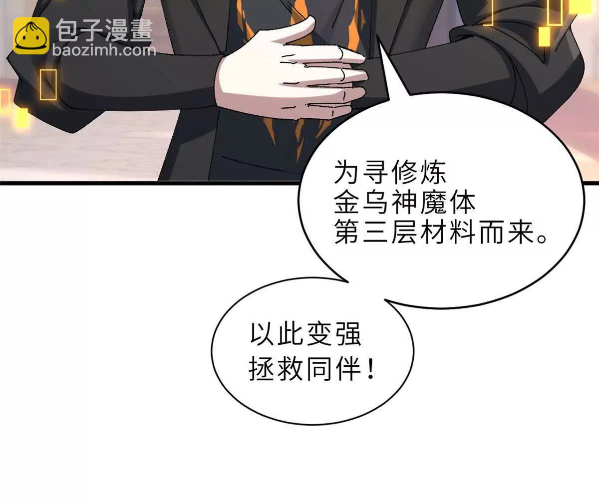 超神寵獸店 - 185 參加試煉(2/2) - 1