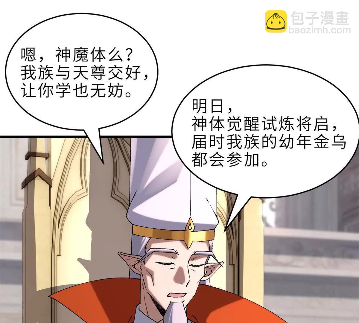 超神寵獸店 - 185 參加試煉(2/2) - 2