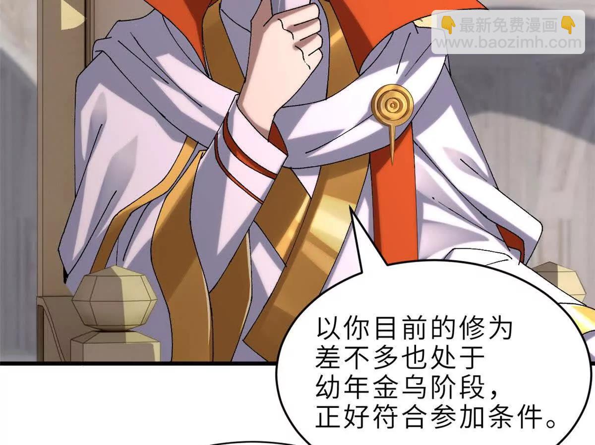 超神寵獸店 - 185 參加試煉(2/2) - 3