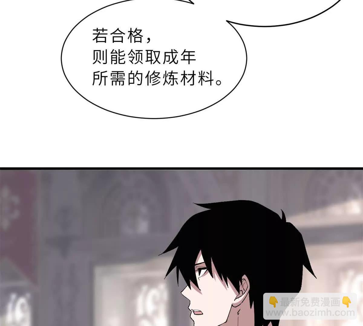 超神寵獸店 - 185 參加試煉(2/2) - 4