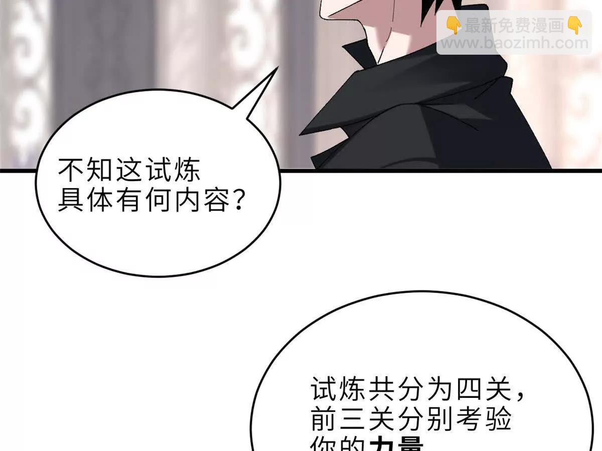 超神寵獸店 - 185 參加試煉(2/2) - 5