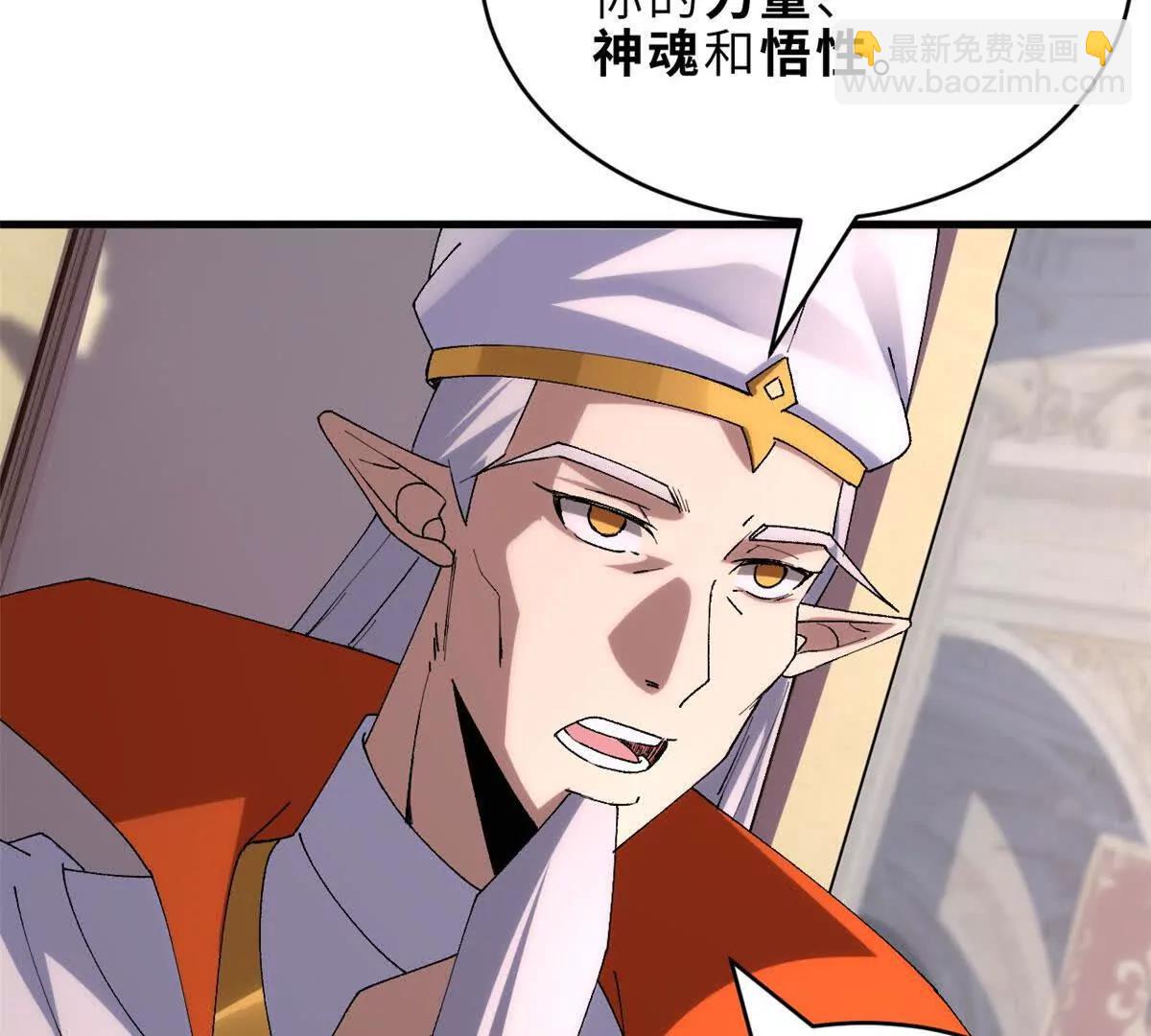 超神寵獸店 - 185 參加試煉(2/2) - 6