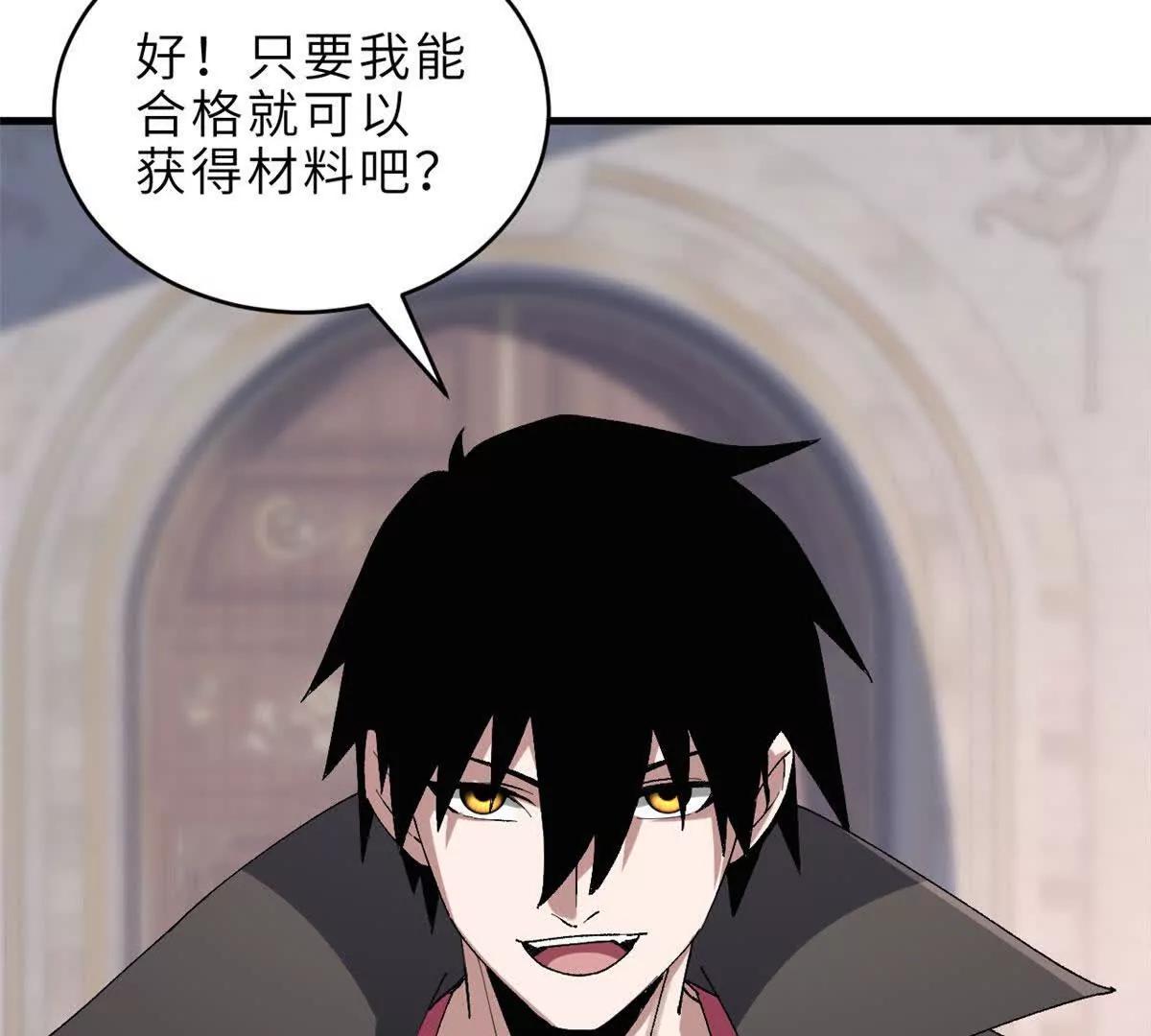 超神寵獸店 - 185 參加試煉(2/2) - 8