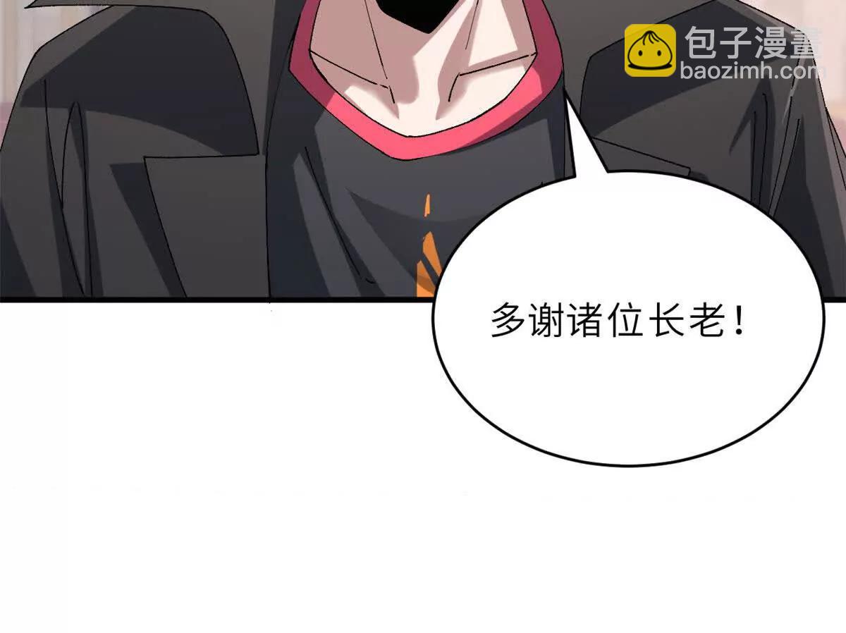 超神寵獸店 - 185 參加試煉(2/2) - 1