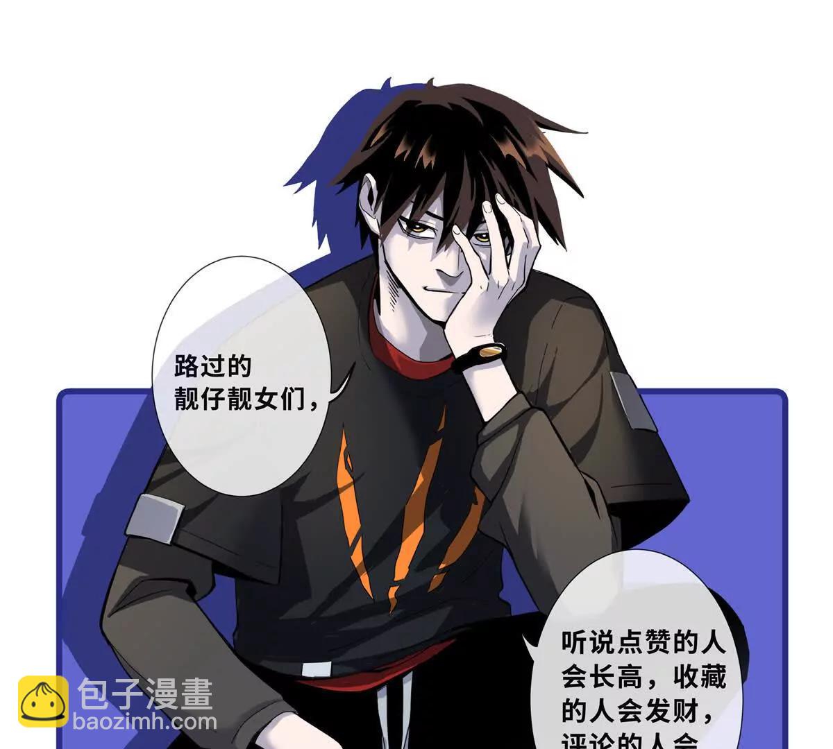 超神寵獸店 - 185 參加試煉(2/2) - 2